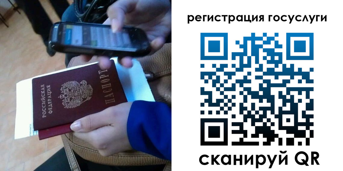 прописка 2025 в Рассказово