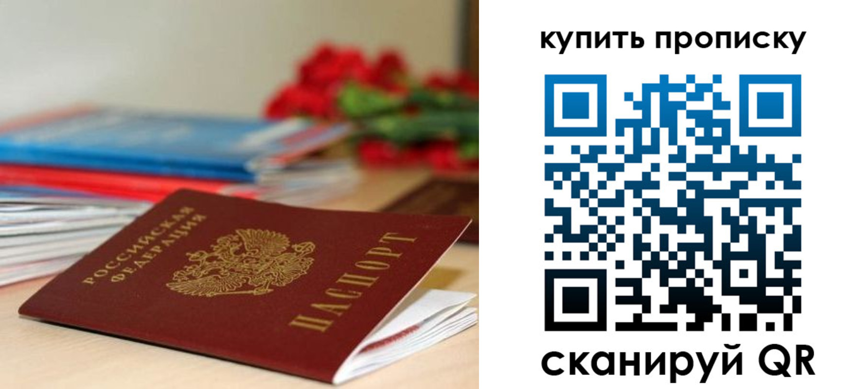 прописка в Рассказово