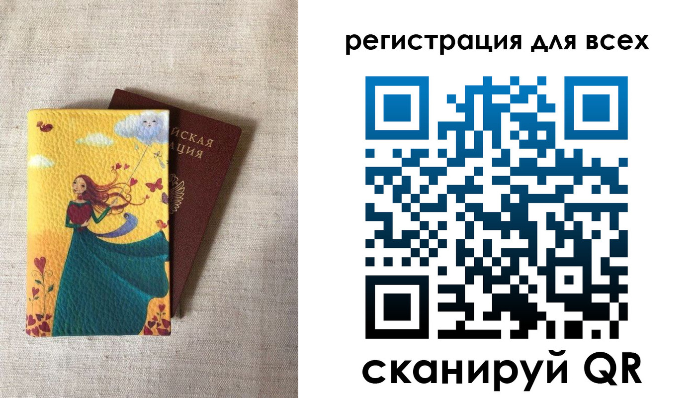 прописка законно в Рассказово